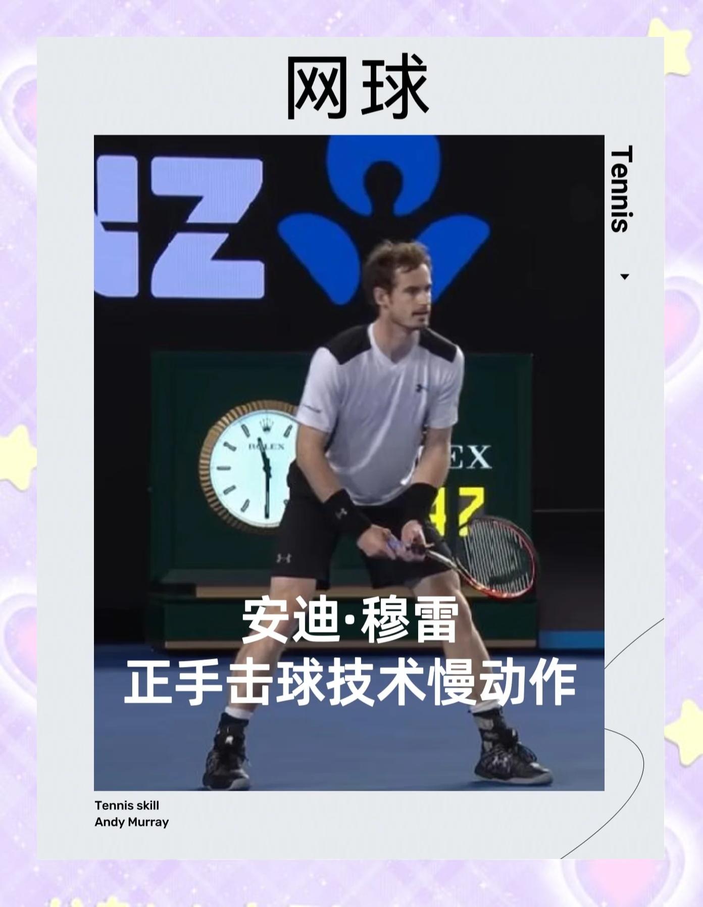 穆雷赛事官方发布爆冷新规，曼联引发争议！